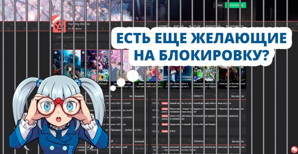 YummyAnime Not Working in Russia